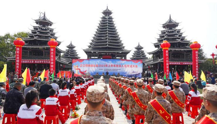 芷江举行2023年上半年新兵入伍欢送大会 梁元和出席并讲话
