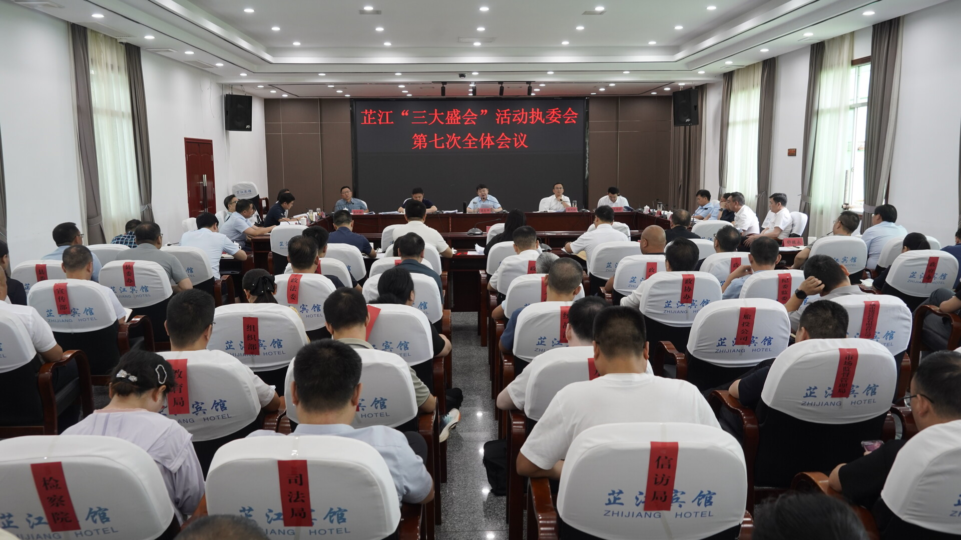 梁志平主持召开芷江“三大盛会”活动执行委员会第七次全体会议时强调 争分夺秒抓好各项工作 全力以赴实现办会兴城