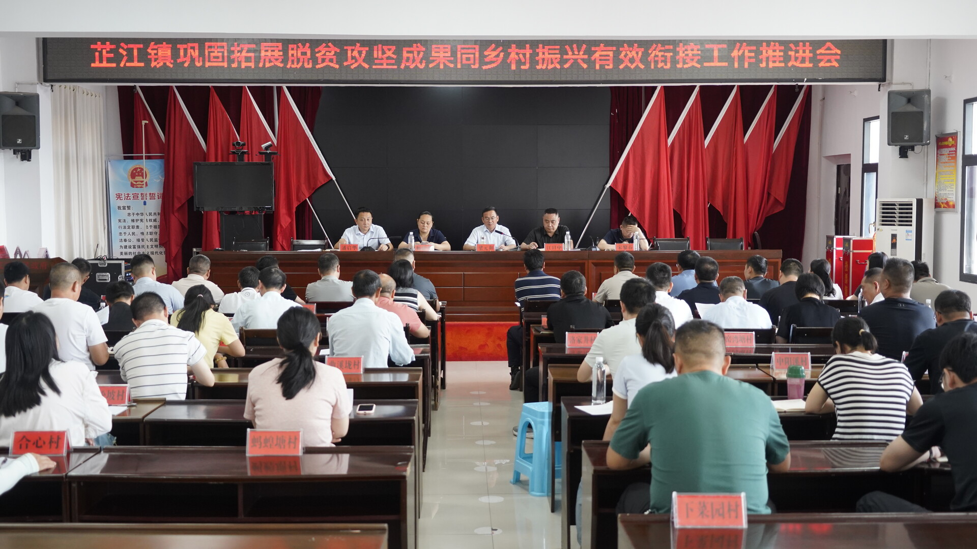 梁元和赴芷江镇督导巩固拓展脱贫攻坚成果同乡村振兴有效衔接工作
