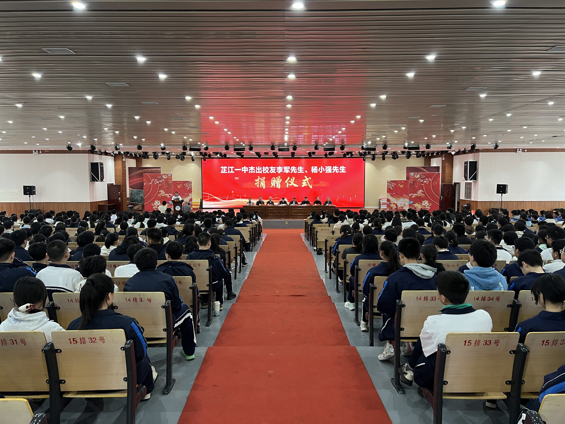 芷江一中杰出校友李军先生、杨小强先生向芷江教育领域捐赠仪式举行