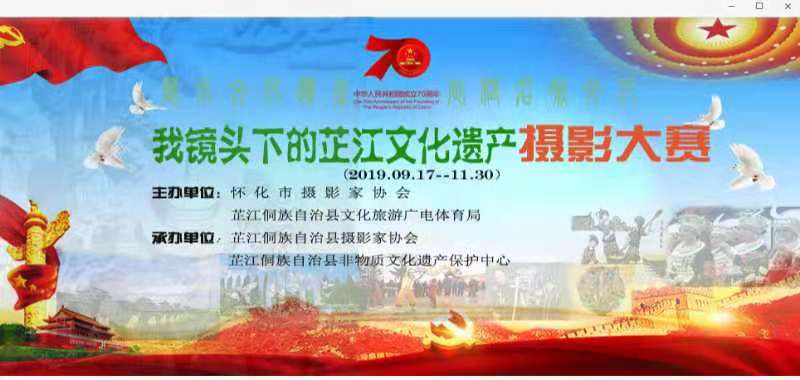 我镜头下的芷江文化遗产