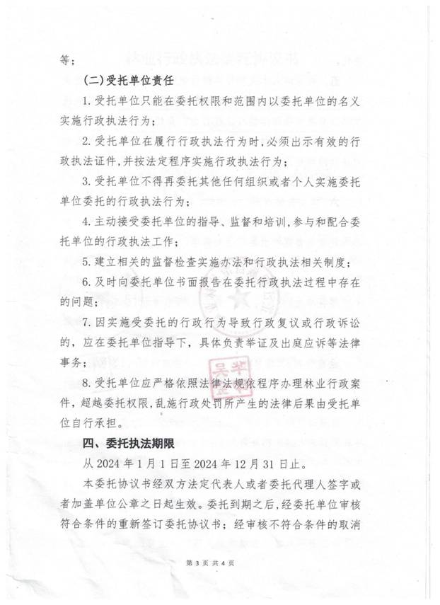 微信图片_20240319170628
