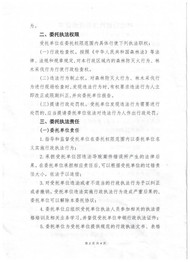 微信图片_20240319170639