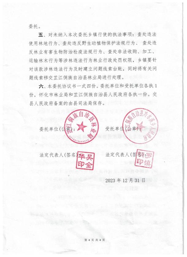 微信图片_20240319170645