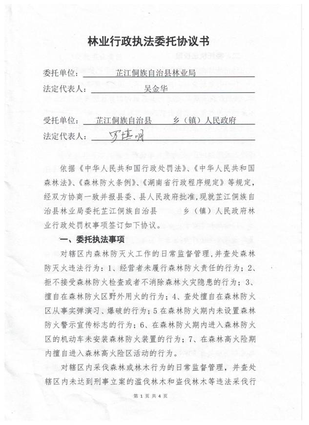 微信图片_20240319165948
